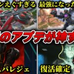 【シーズン25】アリーナ復活&パス強化の神アプデが確定しました！【APEX LEGENDS】