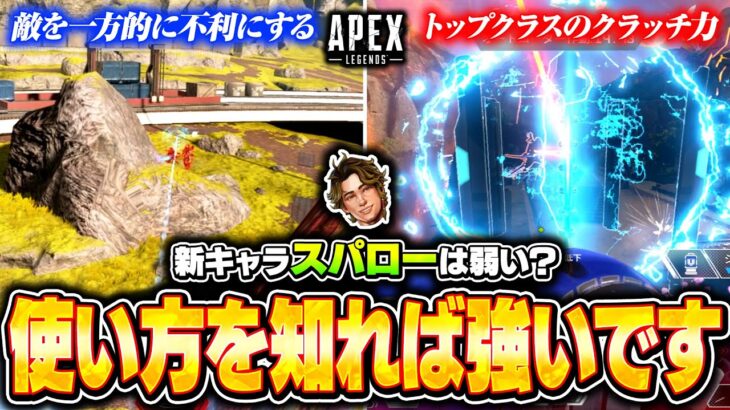 【スパロー解説】撃ち合いやランクで「刺さる」テクニックまとめ！この動画を見るだけでシーズン25活躍できます！【APEX LEGENDS】#apex