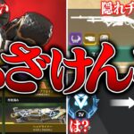 【あのさぁ…】シーズン25が早くもとんでもねぇことになっとる件８選【APEX LEGENDS】【スキン解説】【apex スキン】【apex スパレジェ】