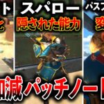 【シーズン25】“サイレントアプデ“小技紹介“なんでパッチノートに書かないんだ？│Apex Legends