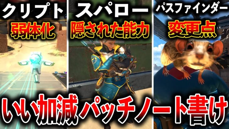【シーズン25】“サイレントアプデ“小技紹介“なんでパッチノートに書かないんだ？│Apex Legends