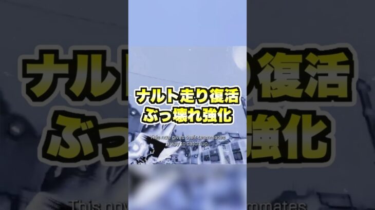 スプ2アプデでレイスのナルト走り復活でぶっ壊れ強化され環境キャラへ【APEX エーペックス】#shorts #apex #apexlegends