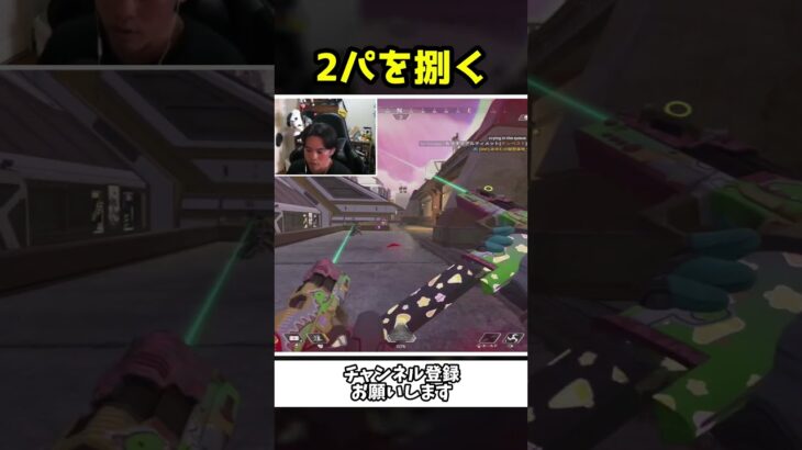 初動ファイトで野良と連携で2パーティーを捌く！！【Apex Legends】【あゆむ】#shorts