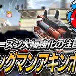 まさかのウィングマン2丁持ちで戦い始めるCHEEKY【APEX】