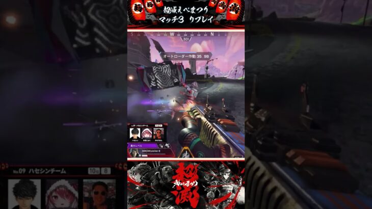 激闘が続く第3マッチ！点灯チームは未だ無し！優勝するのは果たして・・・ #shorts