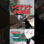 レヴナント小技3選【APEX】スーパーグライド#shorts