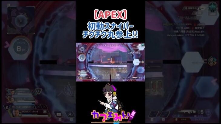 味方にローバがいれば6倍とSRを必ず初動で取ります!!【APEX】#apexlegends #ショート #ロングボウラ