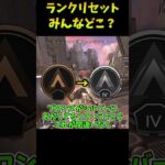 【AI統計分析】シーズン25ランクリセット先検証！【Apex legends】#shorts