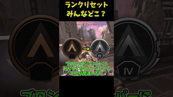 【AI統計分析】シーズン25ランクリセット先検証！【Apex legends】#shorts