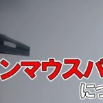最近のメインマウスパッドについて【AIM1 叢雲】【キル集】【APEX LEGENDS】