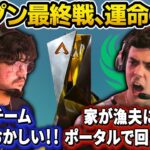 【複数視点】“あのチーム変だ” アルブラの違和感、ハルのレイス帰還、ALGSオープン最終戦で1v1勃発！【Apex翻訳/ImperialHal/Albralelie/Alliance/FURIA】