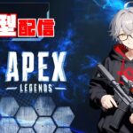 【APEX/参加型】新キャラ完全にソーヴァやんｗ ※概要欄要確認