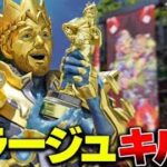 【APEX】姿は見せない。プロミラージュから見て学ぶ”透明×デコイ操作”を使ったキル集。【みらたんぐ】