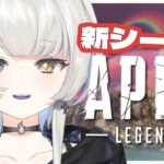 【 APEX 】新シーズンだ！！新キャラだ！！！【 幽乃うつろ/ネオポルテ 】