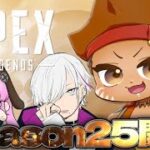 [APEX]　新シーズンきた！！開幕ランク ひなん ですぺあ