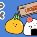 【APEX】 おにぎり来訪イベントあとでカジュアル参加型