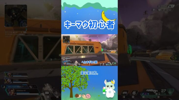 私のトラッカーダーツ言うこと聞かないんだけど！！()【APEX】#キーマウ初心者 #スパロー