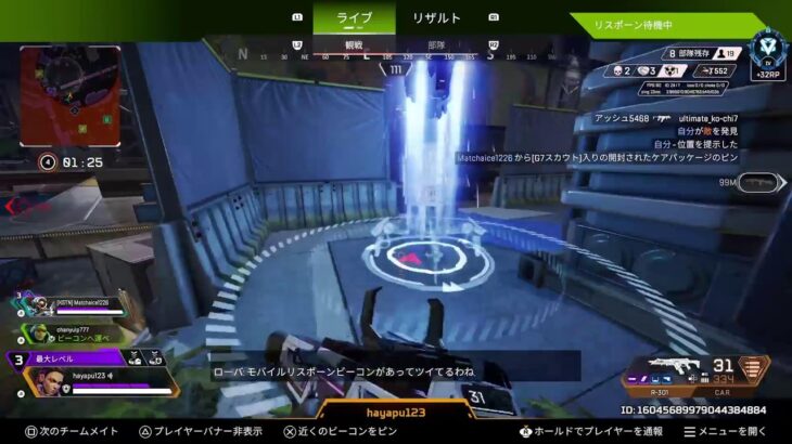 参加型APEXランク 夜更かし⭐今日は素晴らしい垢で