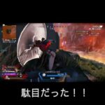 【APEX】返り討ちにあったけど勝てた