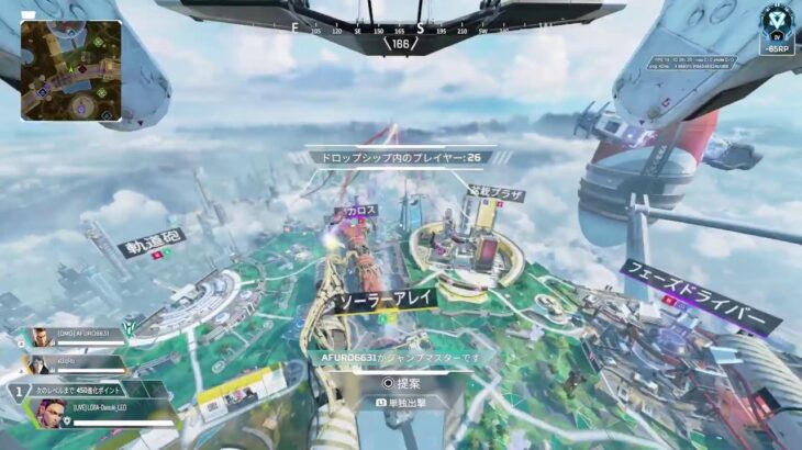 APEXランク[れお/ローバ専]