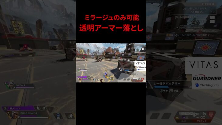【APEX】新技。ミラージュのみができる。一瞬で全回復。シンプルなのに最強、”透明蘇生アーマー落とし”が強すぎる【みらたんぐ】