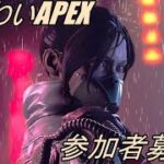 (APEX)ヴァルキリー練習