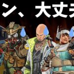 リコンレジェンドと見るシーズン２５プレイトレーラー【APEX】