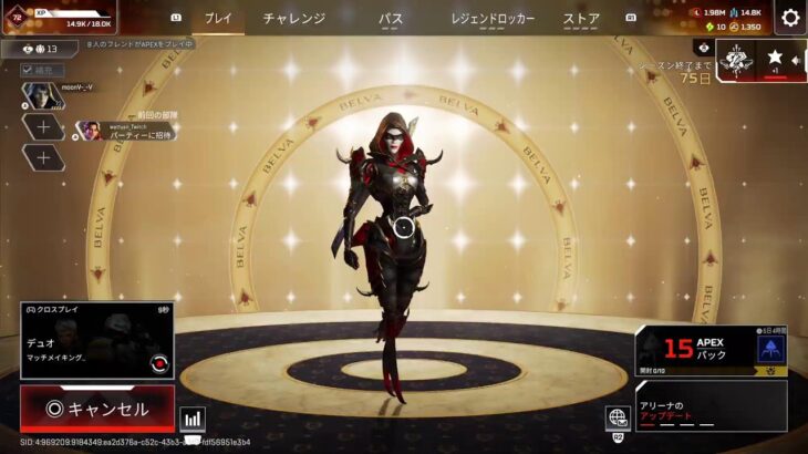 アラサーおじさんのAPEX　コメント拾います