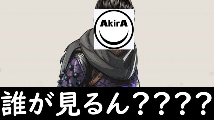 【APEX】アプデきちゃ