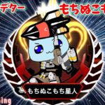 【APEX 】 プレマス帯ソロランク！ ～  12歳キーマウプレデターもちぬこもち星人 /Apex Legends Season 25