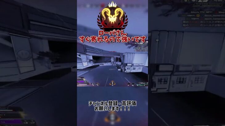 【APEX】意外に使われていないローバ、すぐ味方の位置まで寄れるので強いです