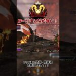 【APEX】ローバリングが強い！！