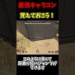 最強キャラコンを教えます！【APEX】