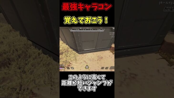 最強キャラコンを教えます！【APEX】