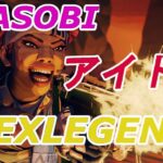 APEXキル集×アイドル