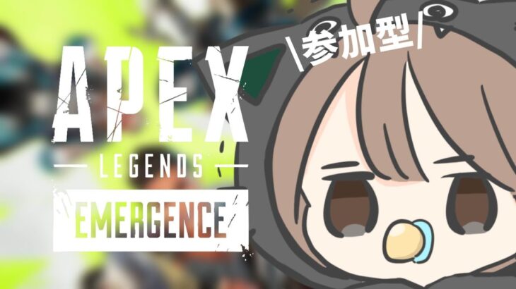 【APEX/参加型】新キャラフェイクじゃないん【女性実況/参加型】