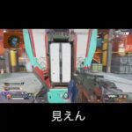 【APEX】チョロっとダメージ与えただけで勝った