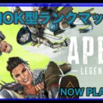 APEX 参加型ランクマッチあげあげ 現在プラチナ2