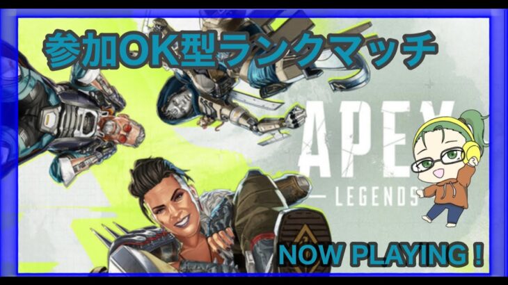 APEX 参加型ランクマッチあげあげ 現在プラチナ2