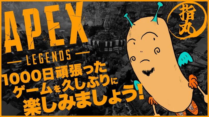 【 APEX 】来週28日にコラボゲストお呼ばれしたから、お行儀良くソロランク！ #apexlegends #エーペックスレジェンズ