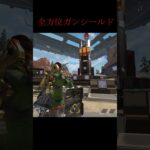 【APEX】新シーズン“ガンシールド×ミラージュが絶対に最強な件。ｗｗｗｗ【みらたんぐ】