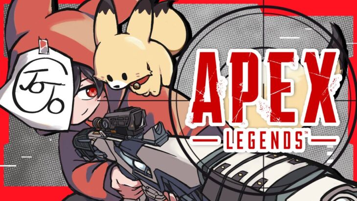新シーズンきあたあああああああ【APEX】