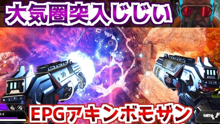 空飛ぶバリスティック、エイプリルフールを満喫する【APEX】