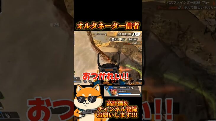 【APEX】野良ローバとの完璧フォーカス