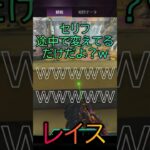 レイスが何か言ってるｗ【APEX/エーペックス】