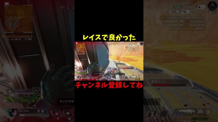 レイスで助かった【APEX】