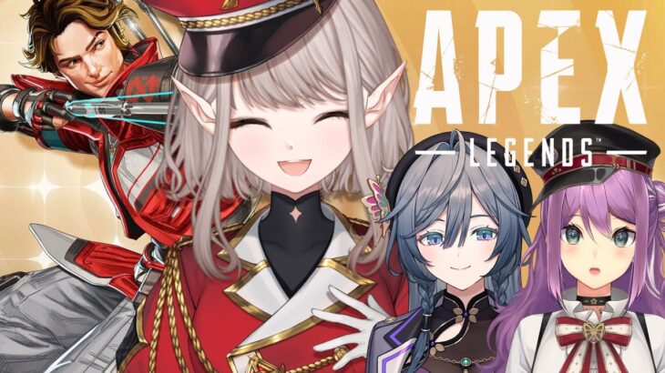 【APEX】大型アプデ初見！フルパで満喫するぞ！【にじさんじ/える】