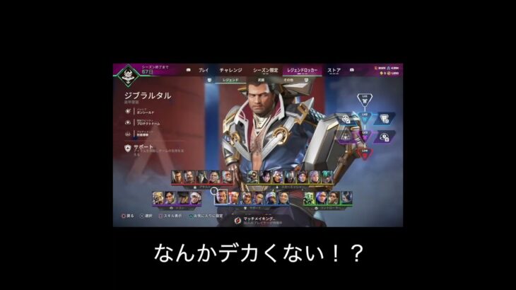 【APEX】君なんかデカくない？