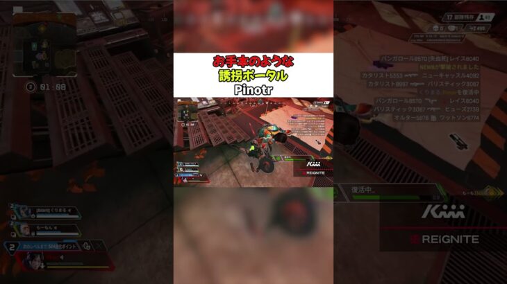 お手本…！？！？レイスで誘拐ポータル🤣🤣【APEX】