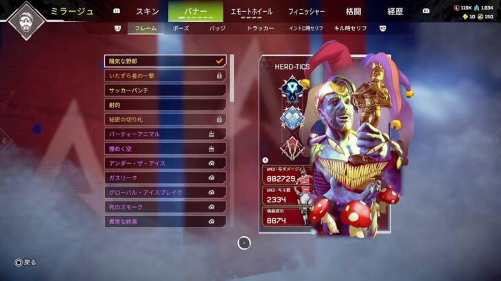 [APEX]ミラージュ使いになりたくて